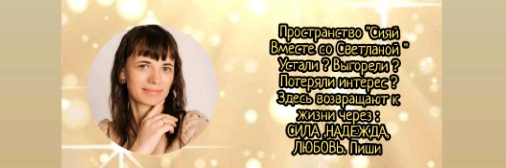 Светлана Ботова