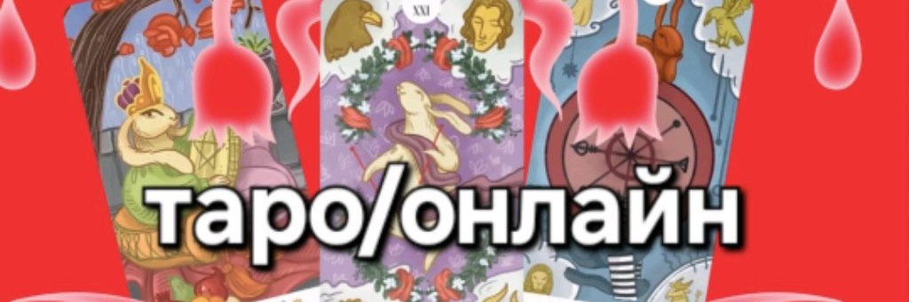 LENA_VLADIM TARO/ONLAIN