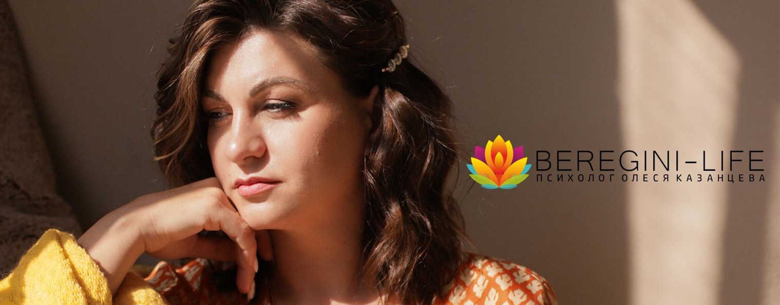 Психолог Олеся Казанцева