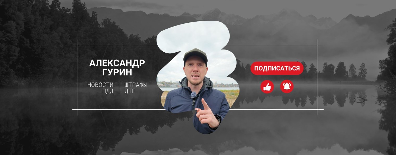 Александр Гурин | Про авто