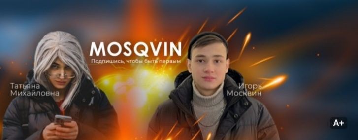 Mosqvin