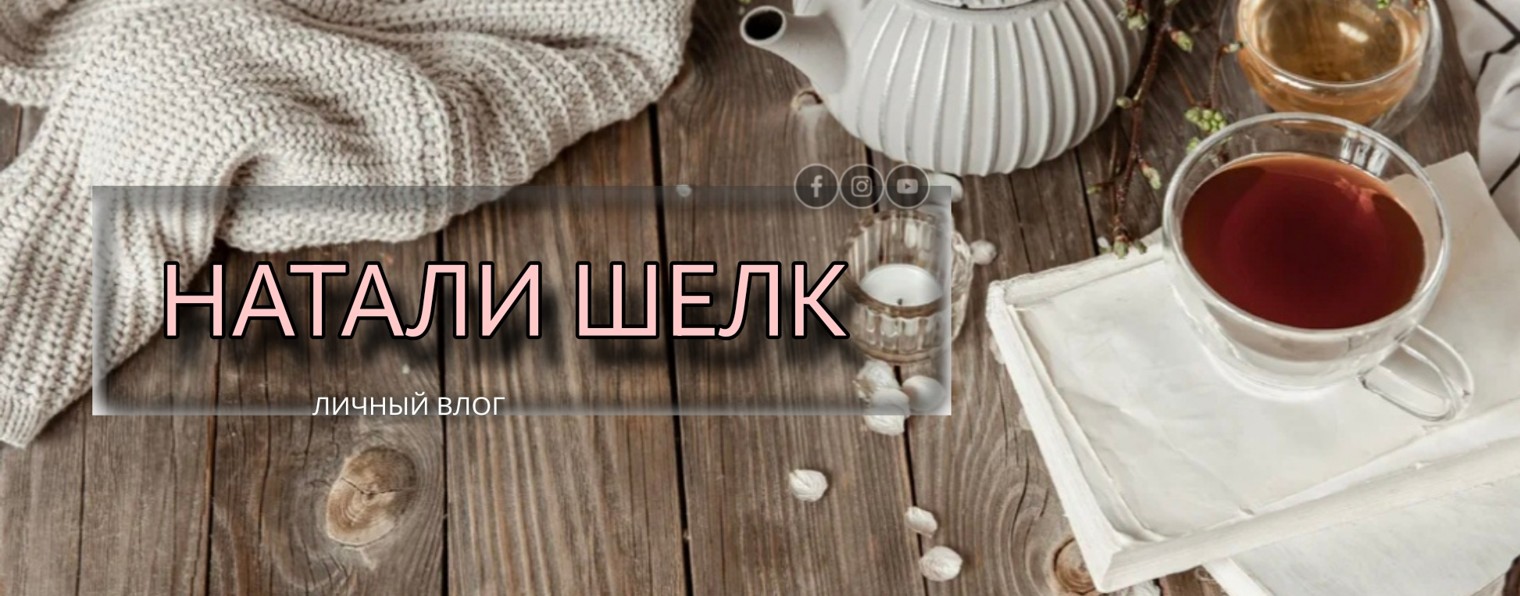 Натали Шелк: Калининград. Сквозь призму мысли💭