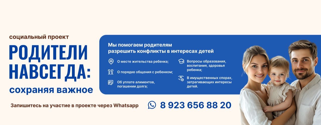 Медиация в Алтайском крае. Мирное решение споров