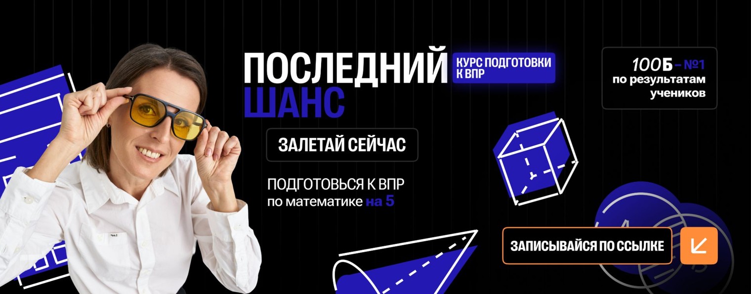 Ольга Александровна | Математика 6-8 класс