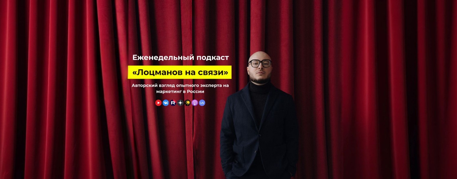 Владимир Лоцманов