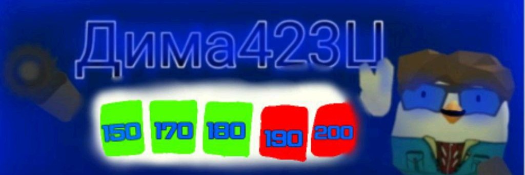 Дима 423ц Animation