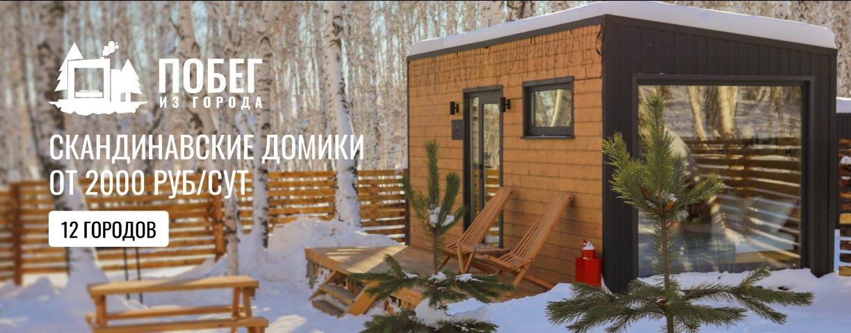 ПОБЕГ ИЗ ГОРОДА