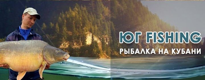 ЮГ FISHING.