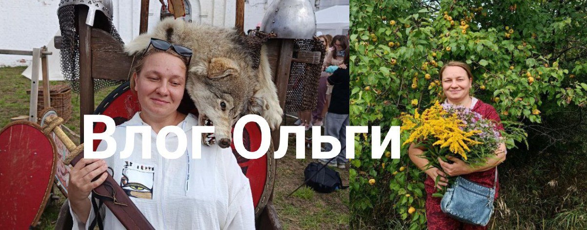 Влог Ольги