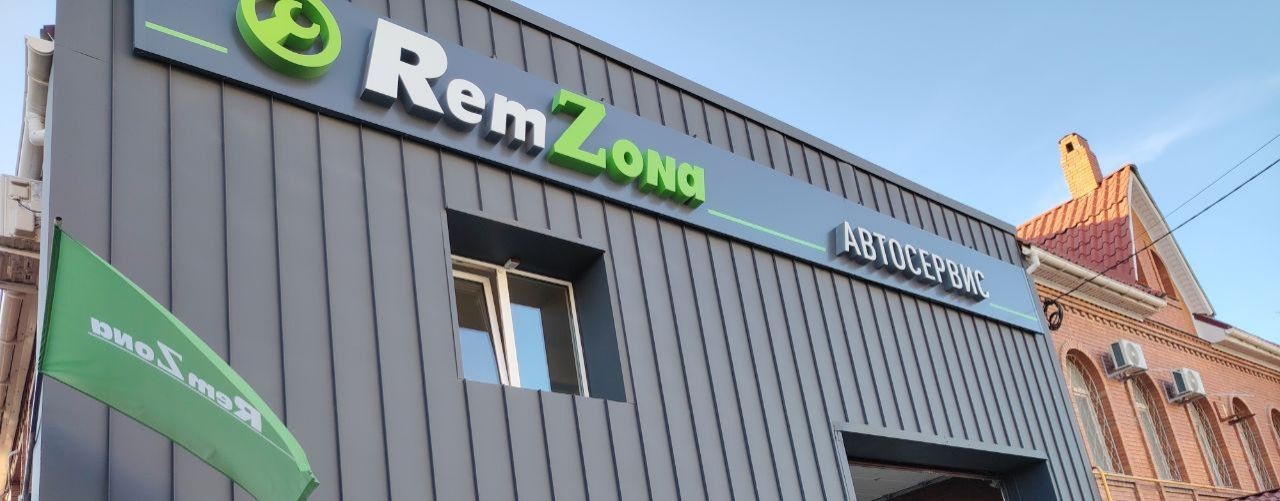 RemZona Лучший автосервис города Анапа