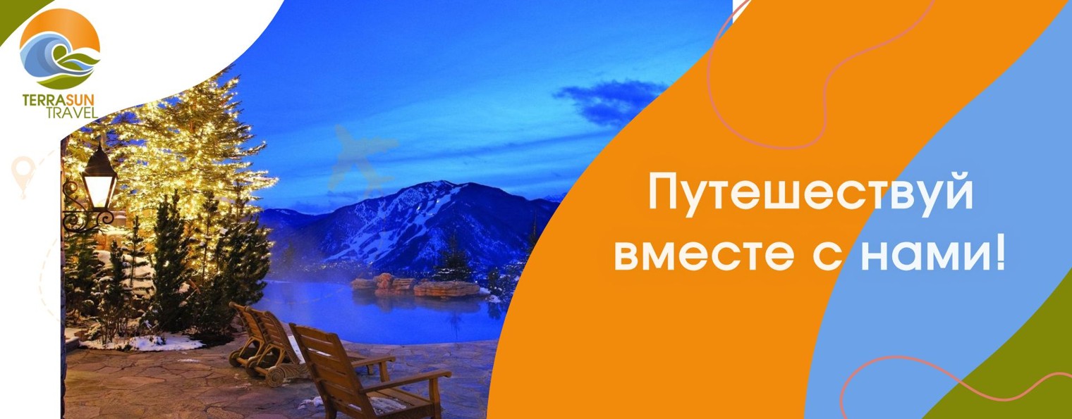 Турагентство Terrasun Travel
