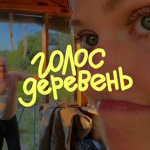 Поля из деревки