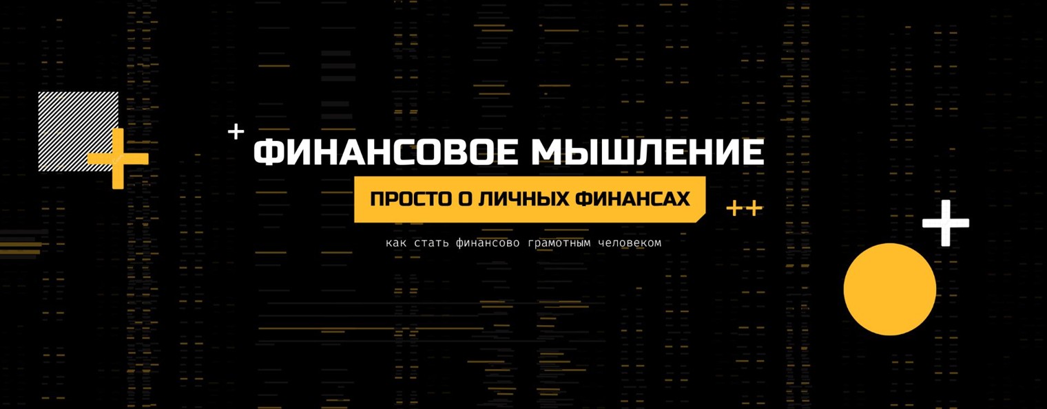 Олег Глухов | Деньги | Финансовое спокойствие