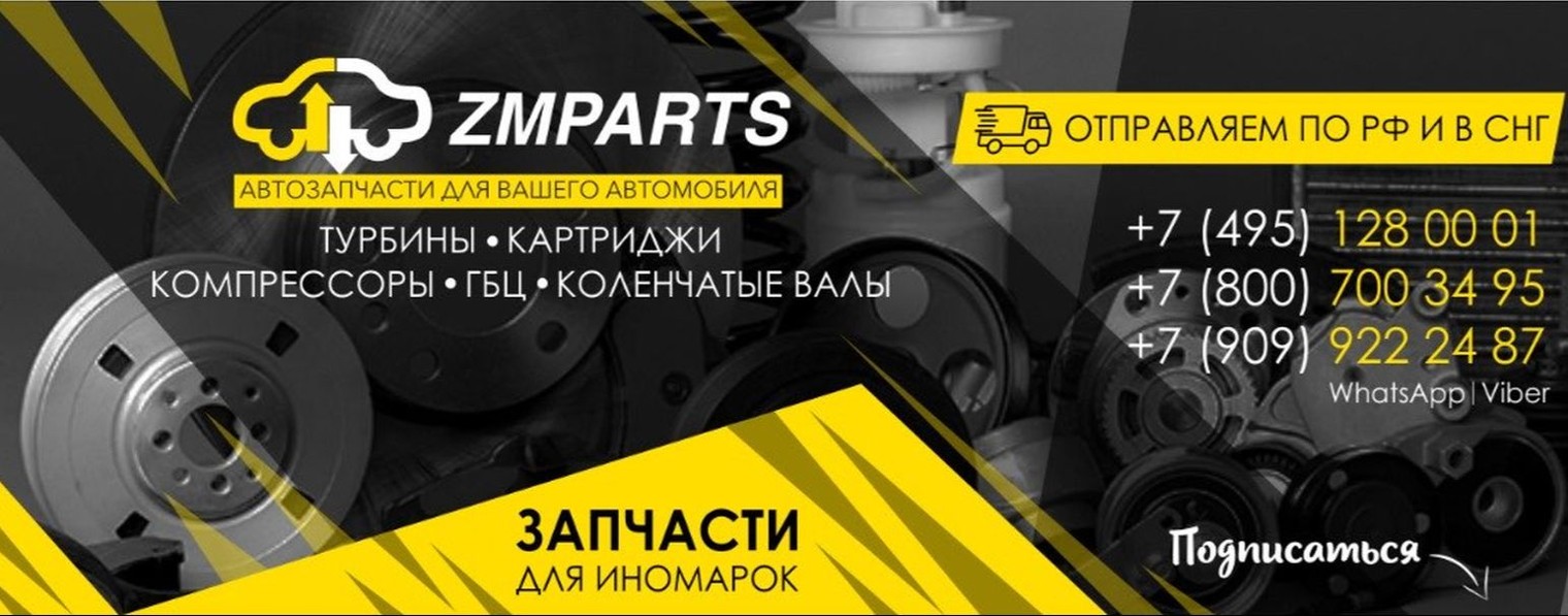 ZMparts.ru