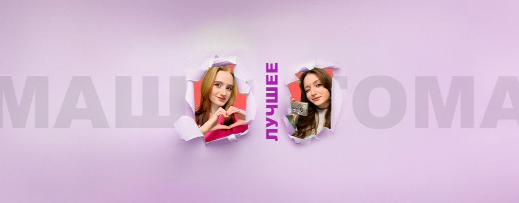 Систер Твистер