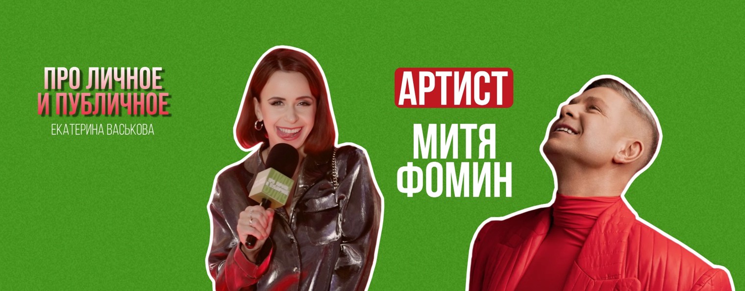 Про личное и публичное. Проект Екатерины Васьковой