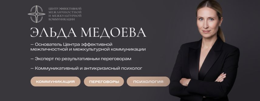 Эльда Медоева