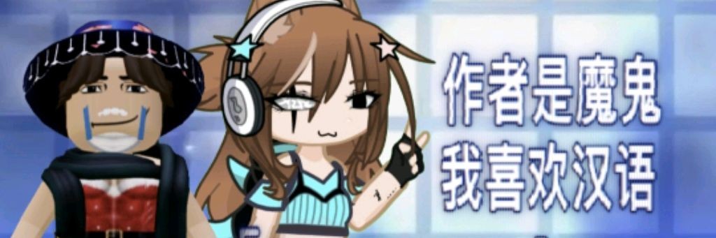 Гача Fox 作者是恶魔☺️