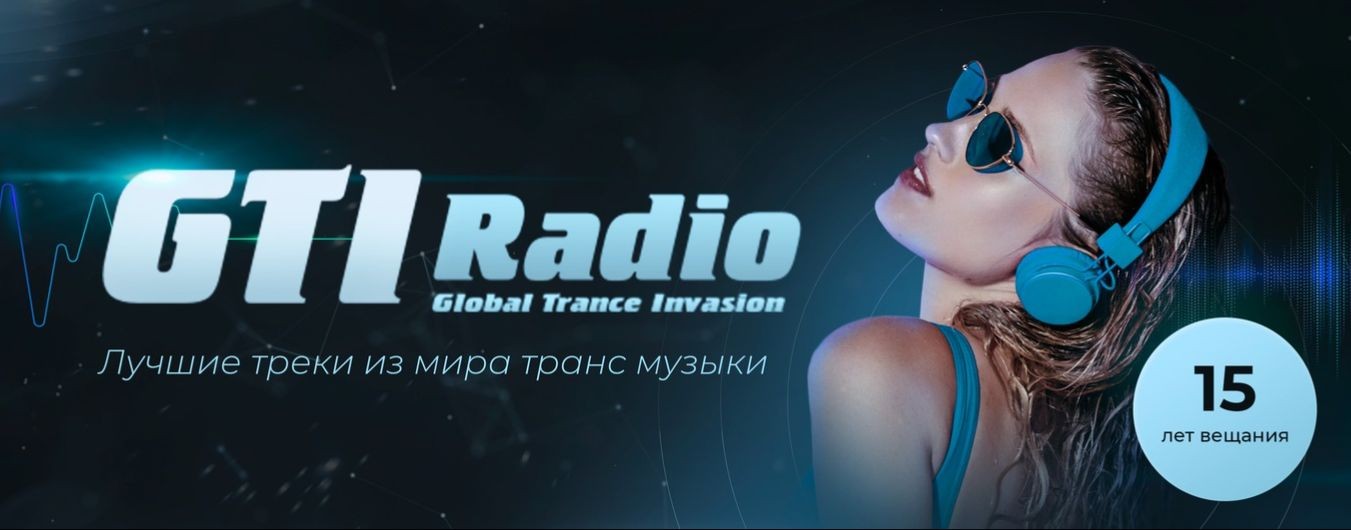 GTI Radio — Trance Radio