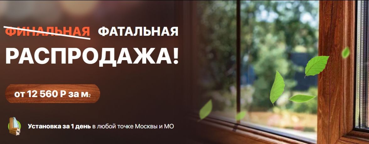 Компания "СВ Окна" - производим окна с 1994г.