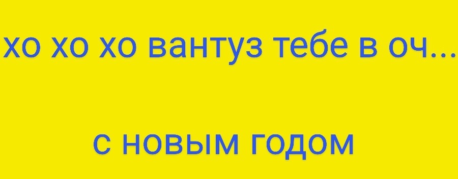 Happy New Year Жëлтыйofficial