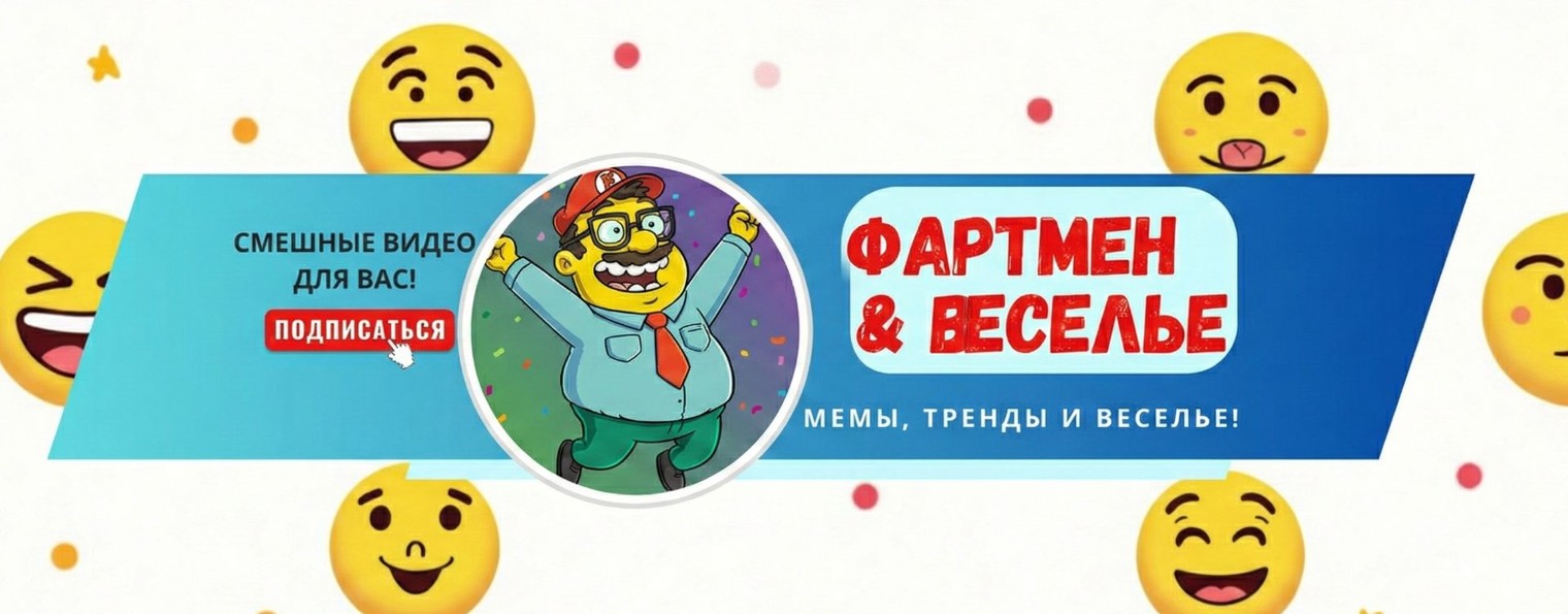 Fartman | Фартмен — Приколы и Анимация