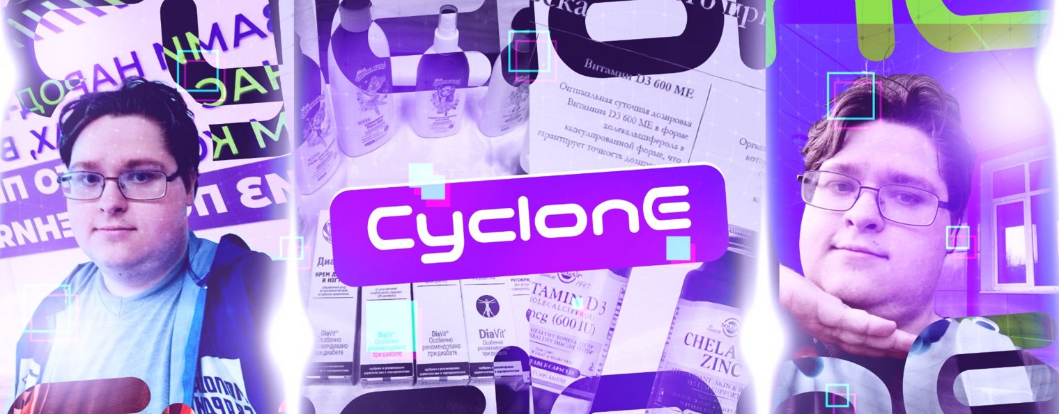 Cyclone