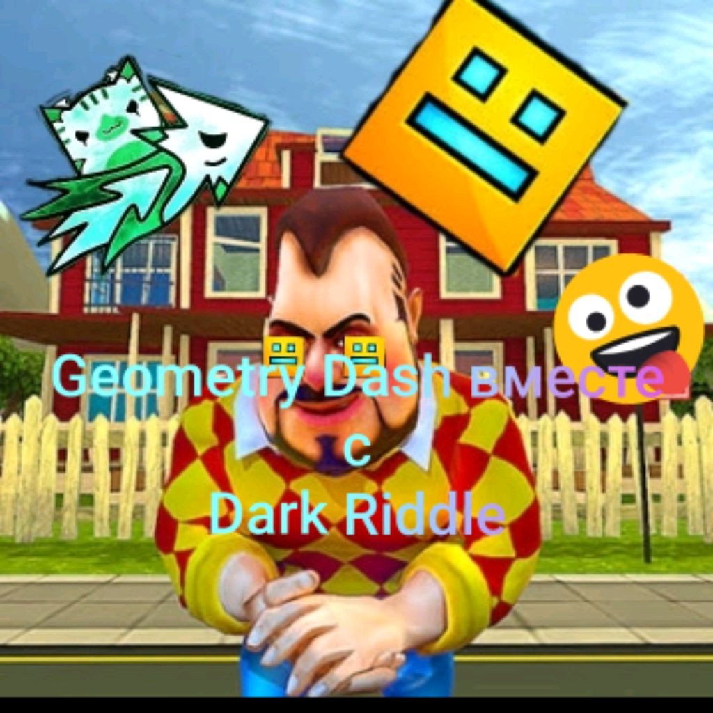 GD и Dark Riddle🦆