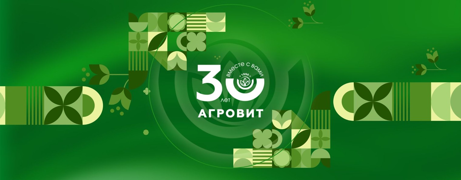 Компания "Агровит"