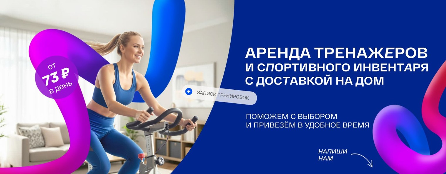 FitSharing (Фитшеринг)