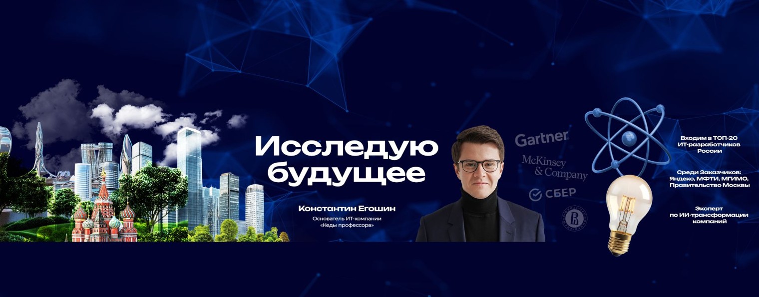 Егошин | Кеды профессора