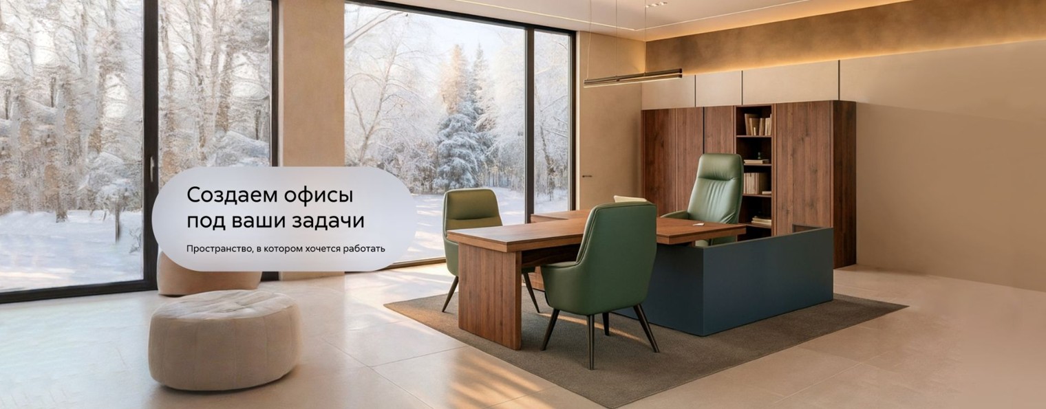 Экспресс Офис|Мебель для успешной работы