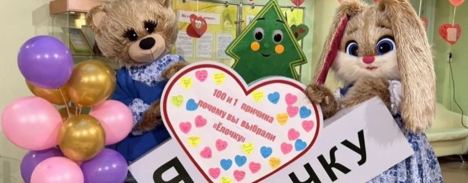 «ЕЛОЧКА»ТАНЦУЕТ»