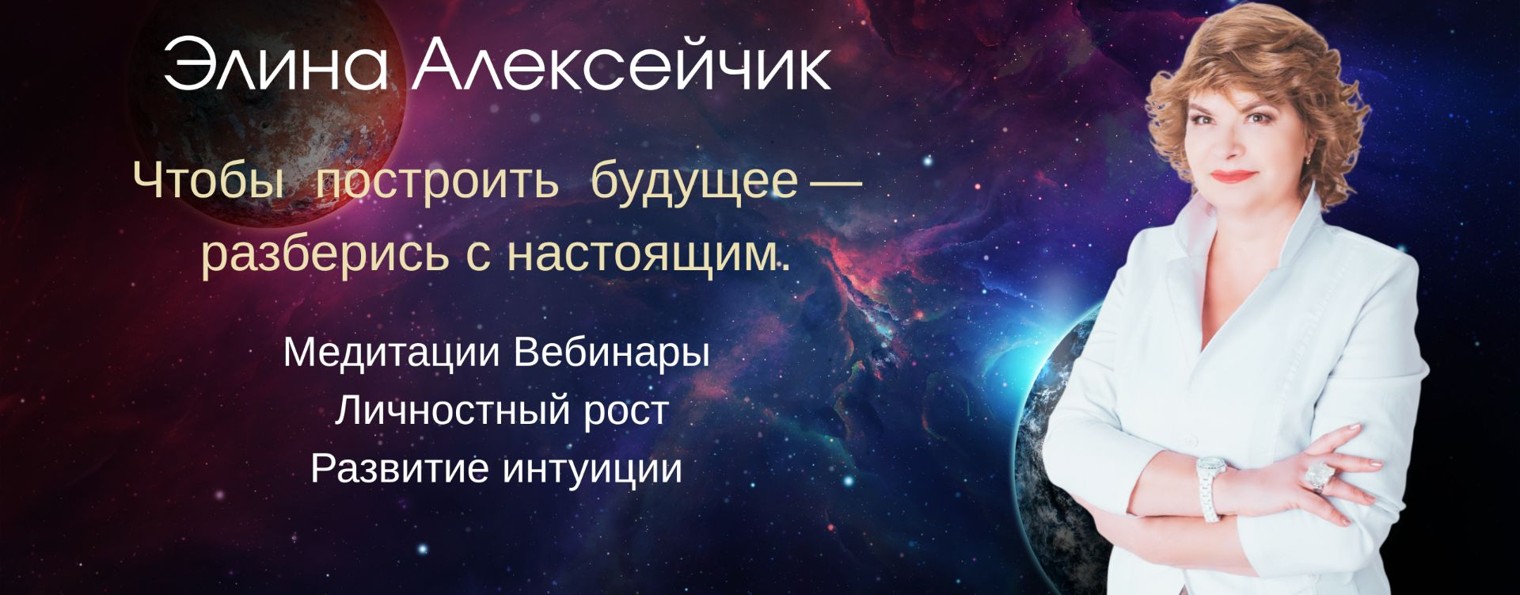 Развитие интуиции