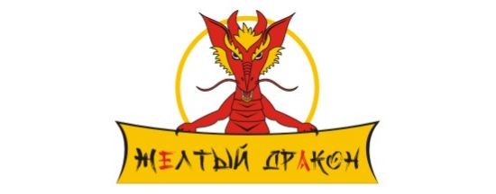 Желтый Дракон
