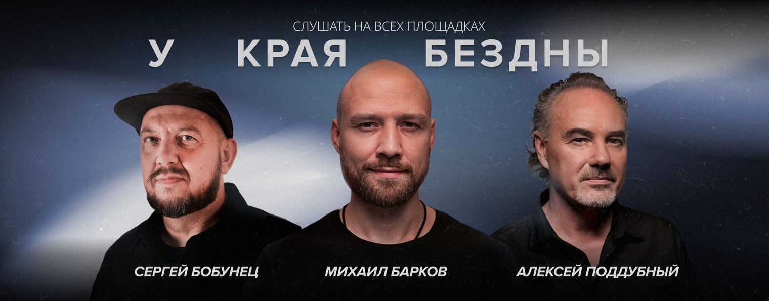 Сергей Бобунец