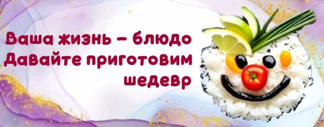 PSYресторан Марины Ч.