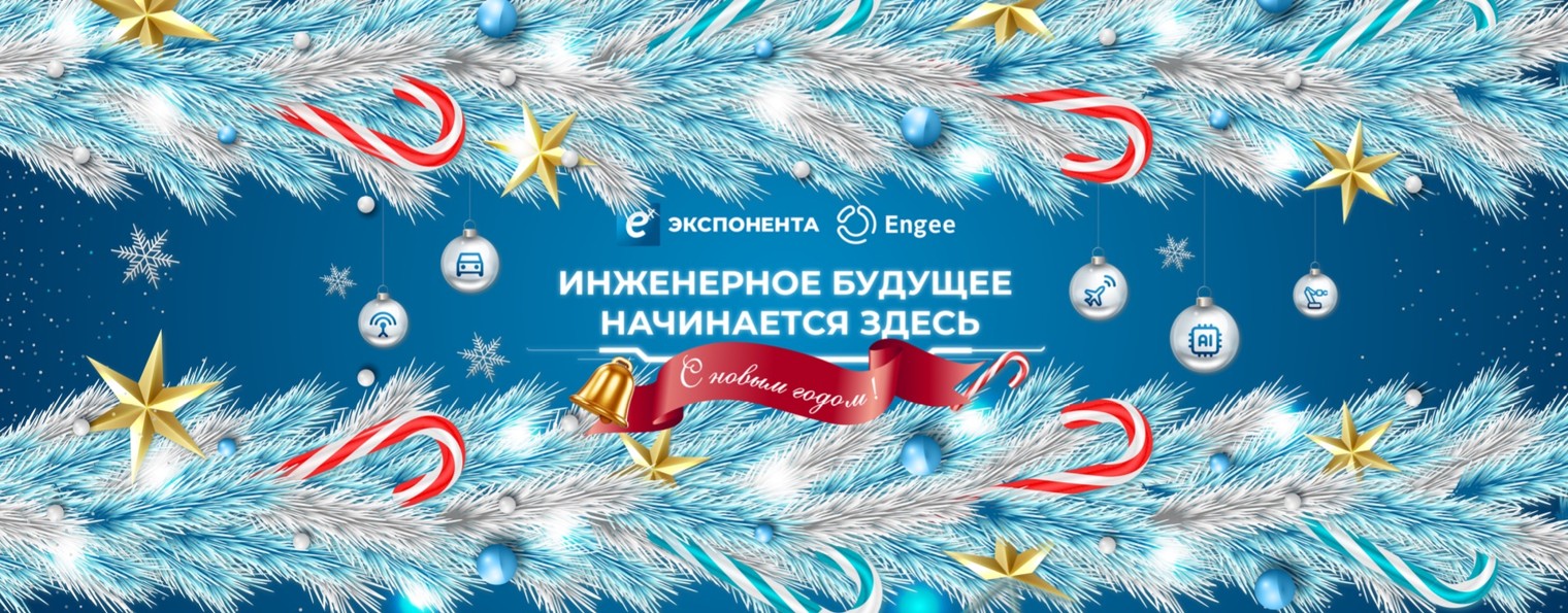 ЦИТМ Экспонента