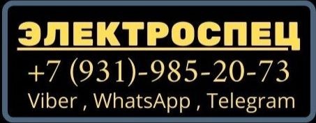 ЭЛЕКТРОСПЕЦ