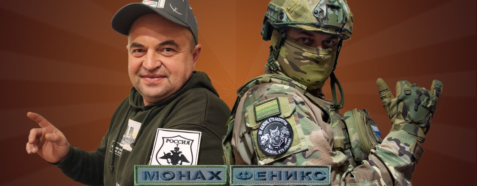 Монах и Феникс