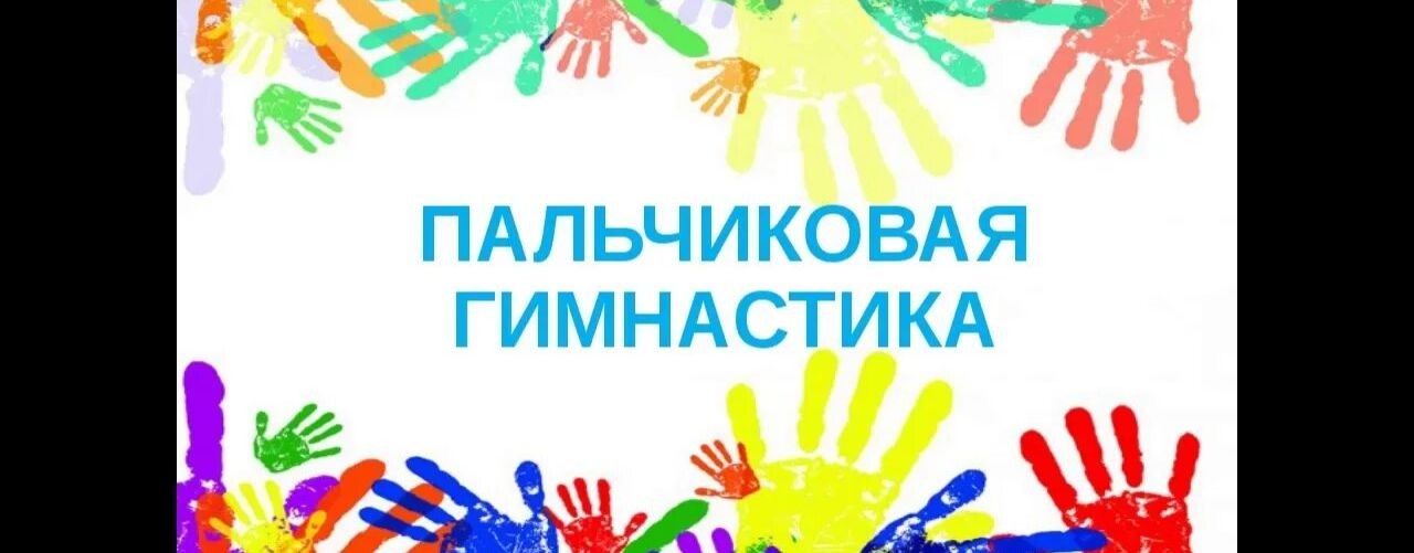 Развиваем речь, играя.