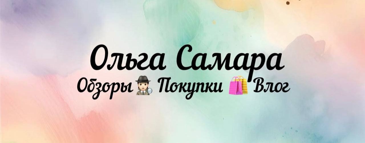 Ольга Самара