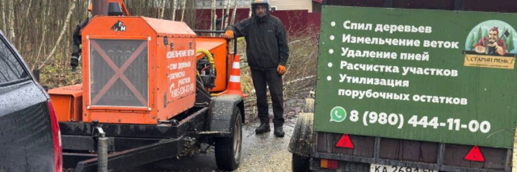 Старый Пень