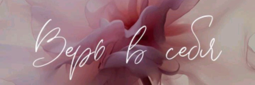 Анастасия Скрягина | Психолог позитивного мышления