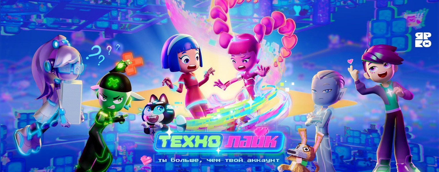 ЯРКО. Фабрика анимационных хитов