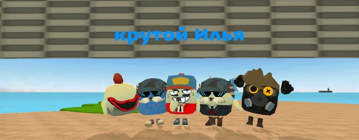 Крутой Илья