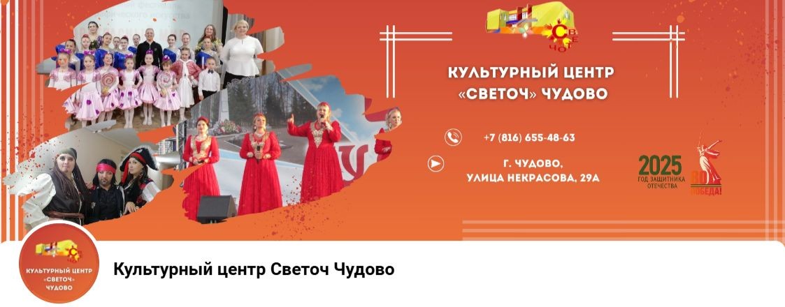 Культурный центр Светоч