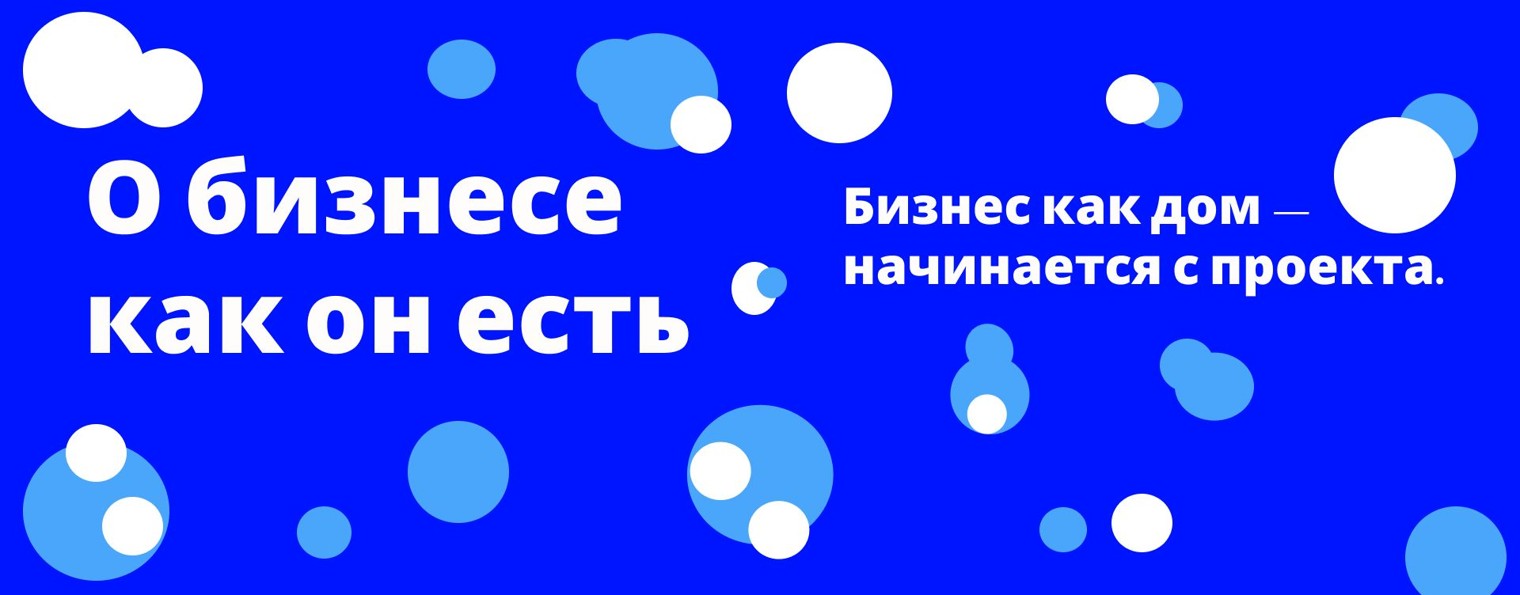 Pro бизнес и мотивацию