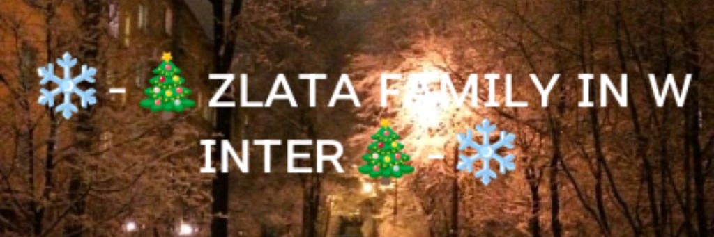 🐚❄️🌲зᴧᴀᴛᴀ🌲❄️ 🐚