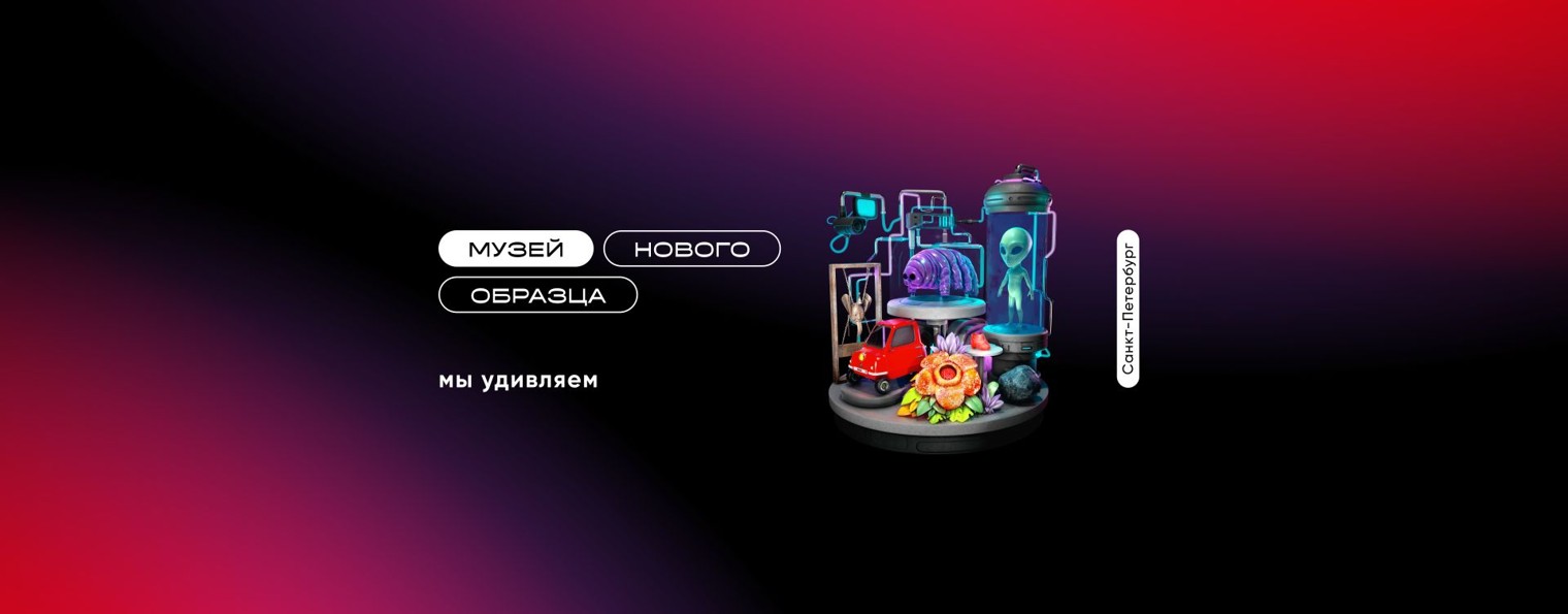 Музей Арт и Факты